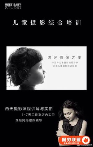 中小童 刘广嵩 儿童摄影教程新生儿摄影前后期