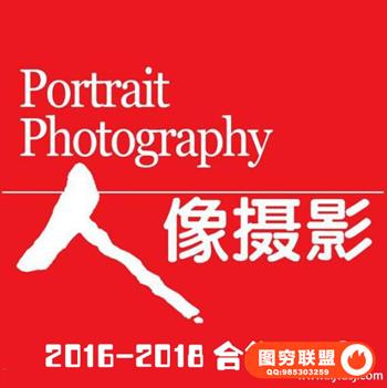 《人像摄影》-合集