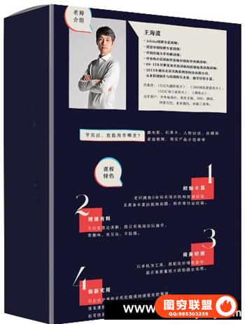 [王海波] 用手机拍摄专业级视频短片视频教程