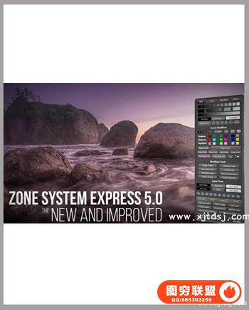 Zone System Express v5 - 面板+教程