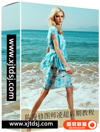 陈漫修图师凌超人像精修摄影后期教程