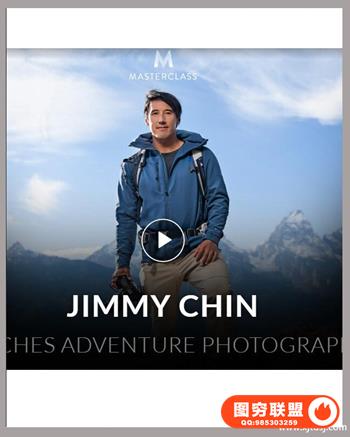 Jimmy Chin冒险风景摄影和后期Adventure Photography
