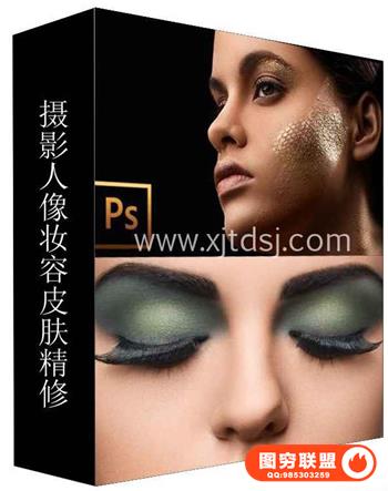PS摄影后期人像妆容皮肤精修附带素材