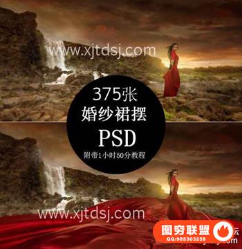 375张婚纱裙摆婚纱修图PSD婚纱修图素材附带视频
