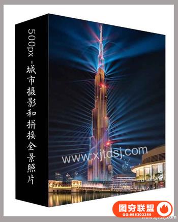 摄影师Daniel Cheong--城市拍摄和拼接全景福图像和VeltoRAMAS