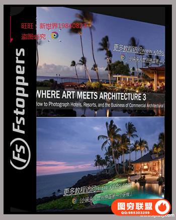 Fstoppers–Mike Kelley Meets Architecture3建筑摄影后期带素材