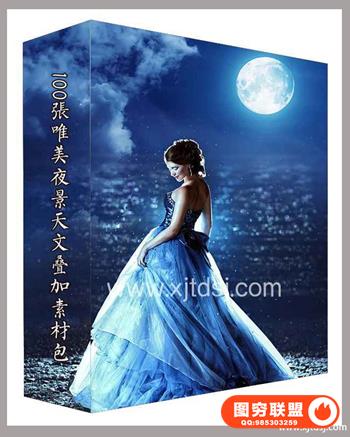 100 Night Sky Overlays--100张唯美夜景天空星空合成叠加素材