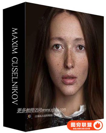 Maxim Guselnikov ---人像摄影后期人像精修调色视频附带PSD