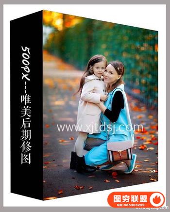 PS人像摄影后期修饰修图视频1案例附带PSD素材