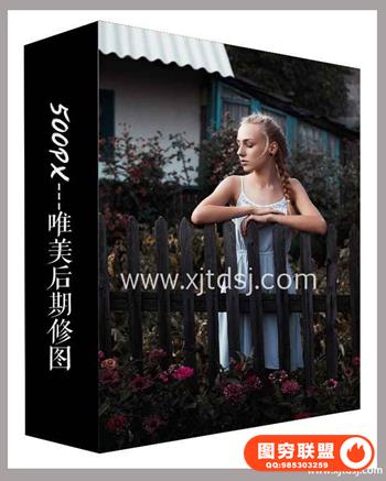 摄影人像后期调色修饰修图视频6案例附带PSD素材