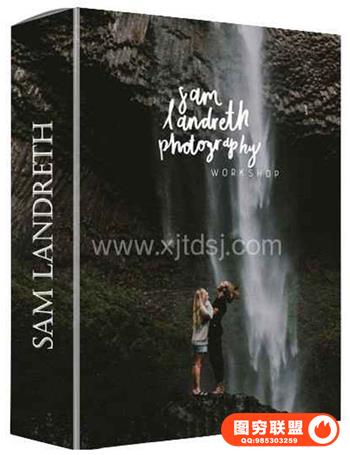 Sam Landreth自然光人像摄影技巧及后期修饰