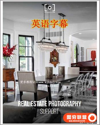 RGGEDU - 房地产摄影和后期附带RAW素材Real Estate Photography