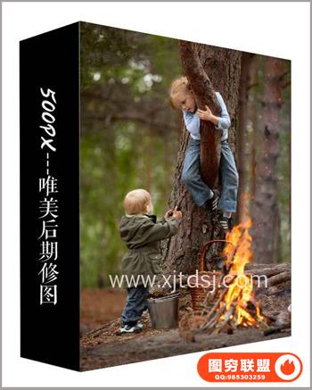 PS摄影人像后期调色附带3个PSD设计素材