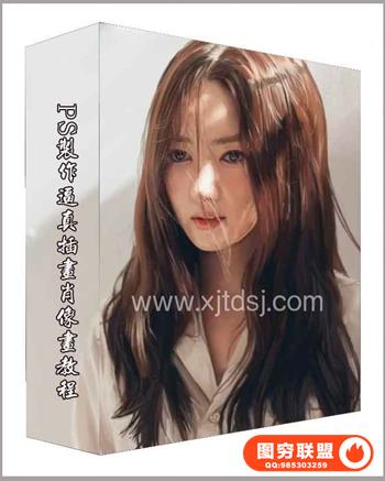 PS制作写实绘画人像Creating a High Quality Realistic