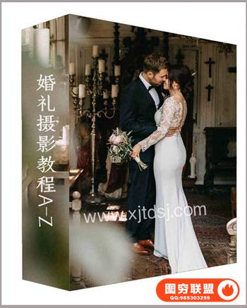 Wedding Cinematography Course A to Z婚礼摄影A-Z