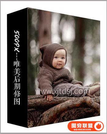 PS摄影人像后期调色2案例附带PSD素材