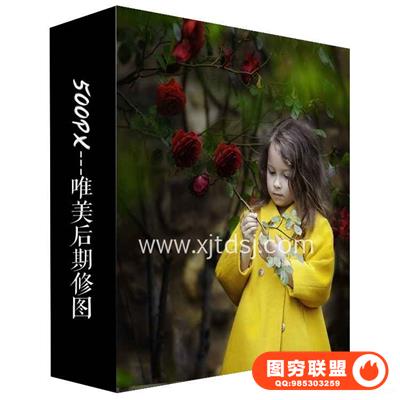 PS摄影人像后期调色附带PSD设计素材