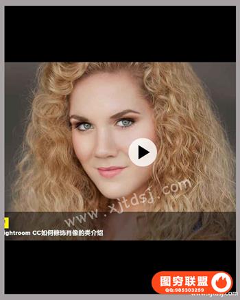 CreativeLive - 如何使用Lightroom CC润饰人像（Photoshop Week ）