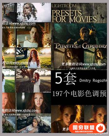 Dmitry Rogozhkin -197个通透影色彩 LR预设5套合集
