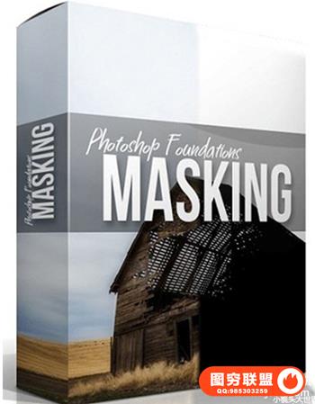 Blake Rudis -PS蒙版使用附带RAW素材Foundations – Masking