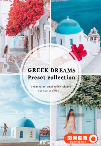 希腊旅行梦电脑+手机版Lightroom预设Takeoff With Love Greek Dreams
