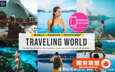 INS风网红旅行摄影人像风景Lightroom预设 Traveling lightroom presets