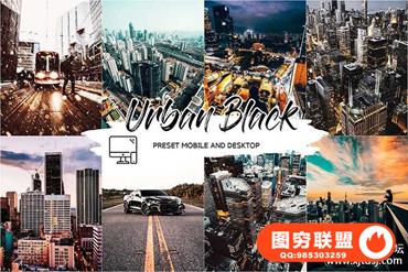 城市街拍工业风黑金胶片LR+APP预设/旅拍视频剪辑调色LUT预设