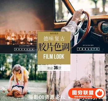 旅拍胶片文艺清新德味婚礼人像LR预设 Presetr Two Lightroom