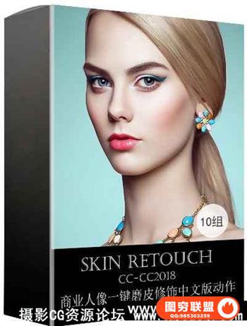 10组高端商业人像皮肤修饰一键磨皮美白中文版PS动作