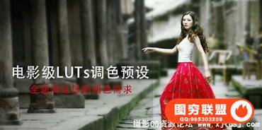 LUTs预设-5000种LUTs预设-最新电影级调色 支持AE/PR/PS/达芬奇/SG