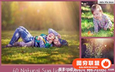 60高清太阳逆光光斑耶稣光自然光叠加合成素材