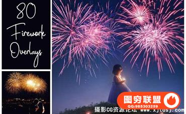 80组高清烟火烟花爆竹叠加合成前景素材