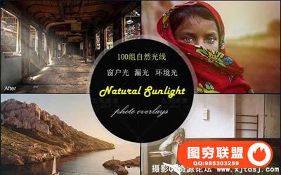 100组自然光线,窗户光,逆光,氛围光,光束叠加合成前景素材