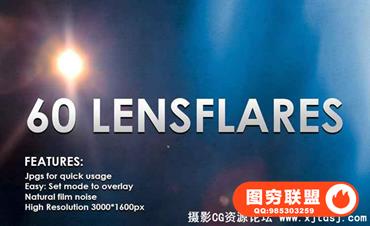 60张镜头光斑耀斑漏光叠加合成背景素材