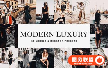 电影胶片人像LR预设+旅拍视频剪辑LUT预设 Modern Luxury LR Presets