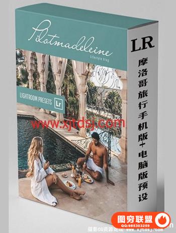 摄影师Pilot Madeleine摩洛哥手机版+电脑版LR预设 Morocco Mobile lr Presets