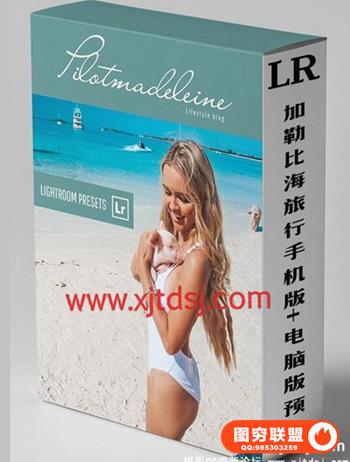 摄影师Pilot Madeleine加勒比海手机版+电脑版LR预设 Caribbean Mobile Presets