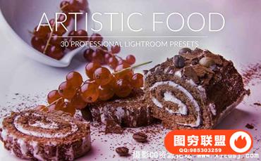 艺术食品美食摄影Lightroom预设 Artistic Food Lr Presets