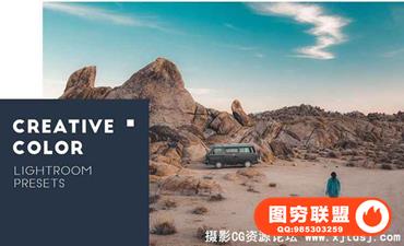 旅行创意电影色彩Lightroom预设 Creative color Lightroom presets
