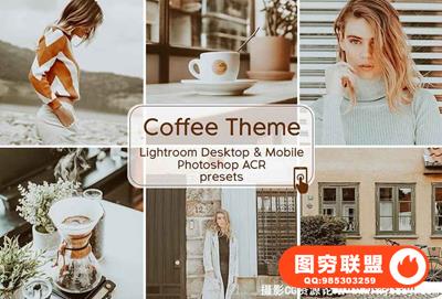 咖啡主题环境人像LR预设+手机版预设 Coffee Theme Lightroom