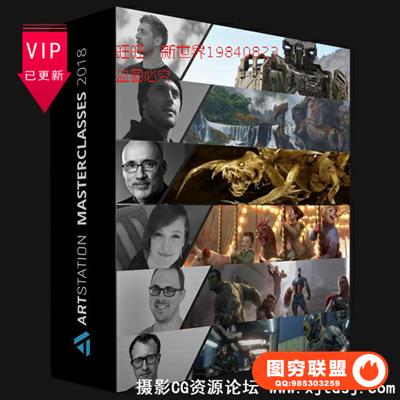 ArtStation Masterclasses 大师班10合集21GB