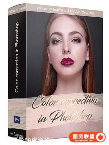 An Beketova-PS人像色彩校正教程 An Beketova-Color correction in Photoshop