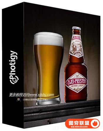 啤酒产品摄影布光及后期教程 Photigy - Light painting with