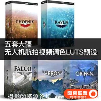Ground Control Drone LUTs Complete Pack (WIN/MAC)大疆无人机调色预设