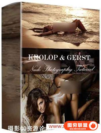 德国摄影师Krolop & Gerst商业性感人体私房摄影完整指南