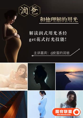 《润爸和他理解的用光》皮蛋的润爸摄影布光教程