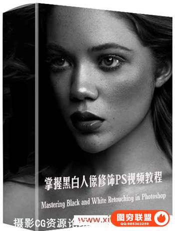 在Photoshop中掌握黑白修饰视频教程 Mastering Black and White Retou.