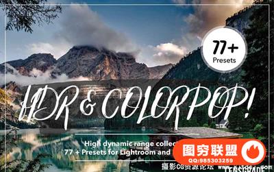 HDR和彩色流行ACR预设 HDR & Color Pop! eCameraRaw(ACR)