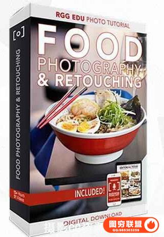 RGGEDU 静物食物美食菜谱摄影技巧与后期修图视频教