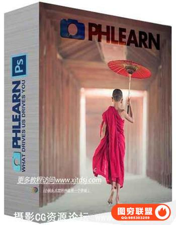 PHLearn Pro-如何掌握PS摄影人像中的色彩和色调附带素材